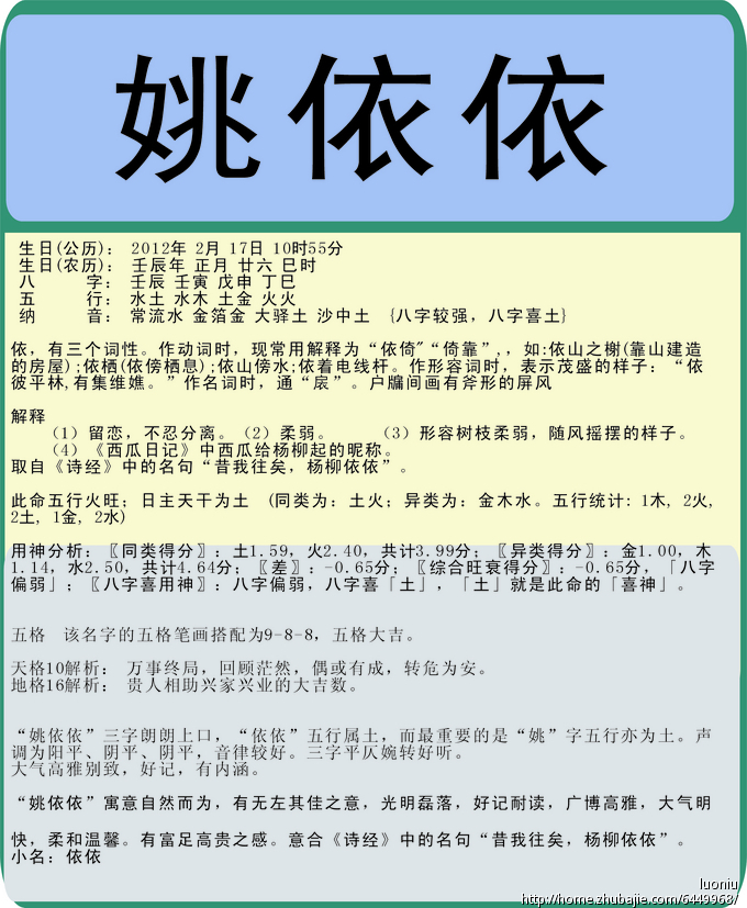 姚姓男孩起名属猴年的_姚姓男孩起名属猴年的