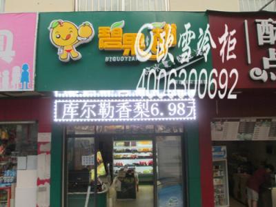 新颖又有意思的店名_新颖又有意思的店名