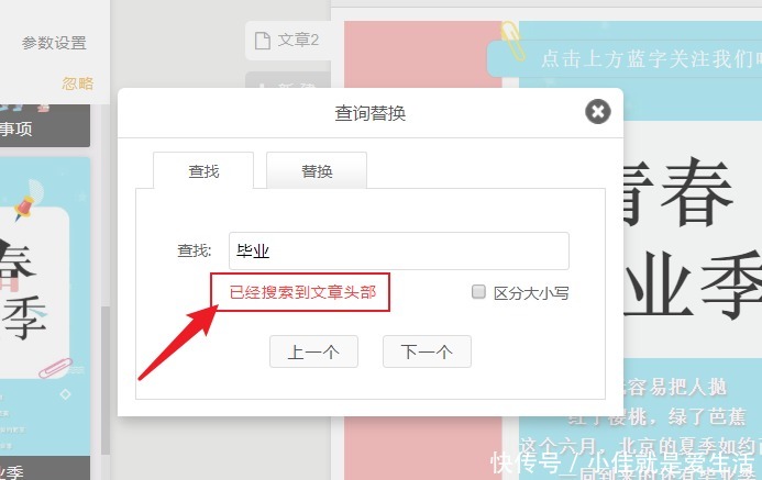 微信群 改昵称 gif