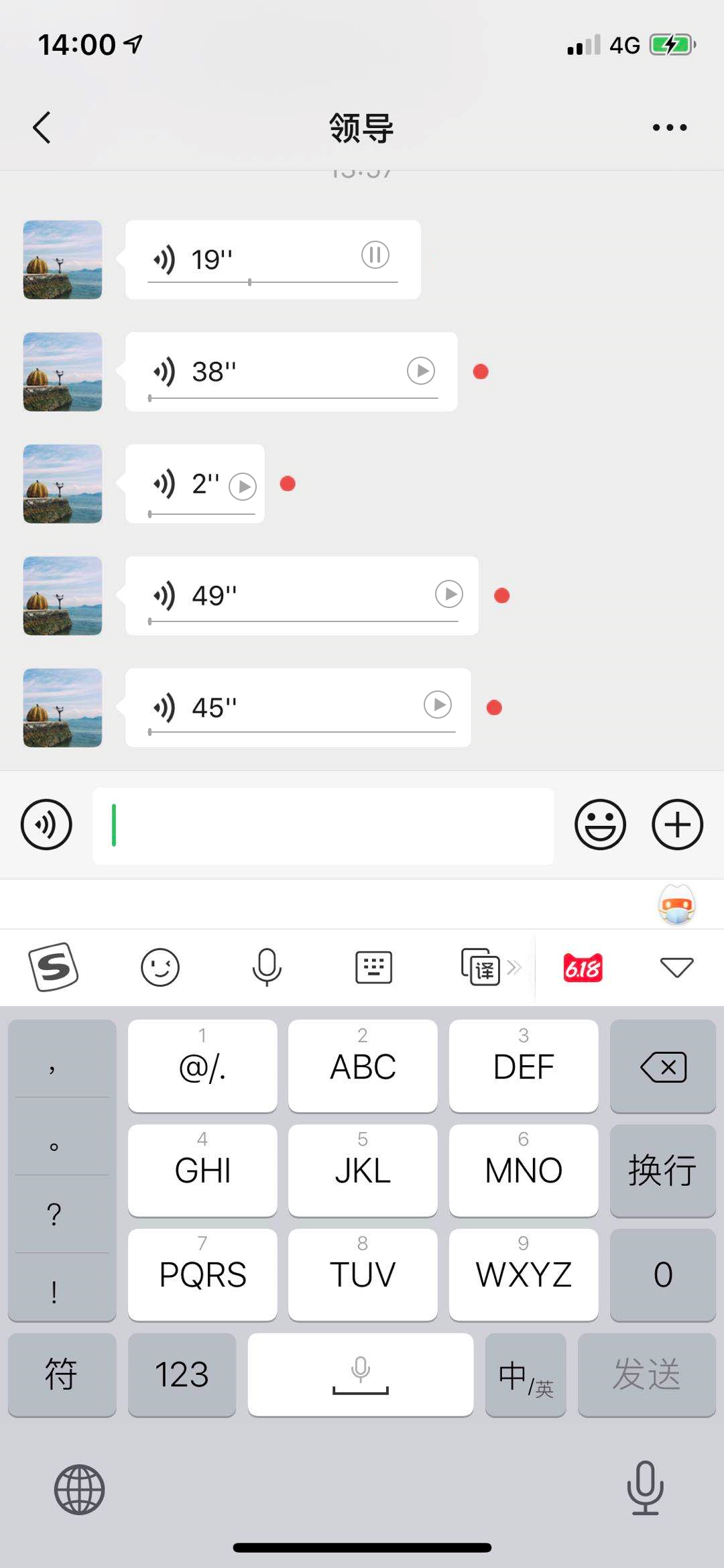 微信群 改昵称 gif