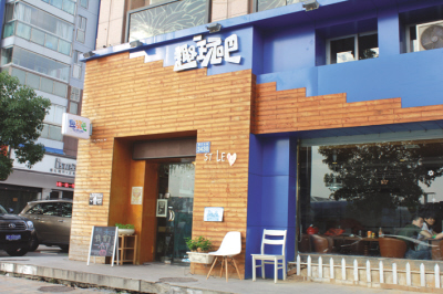 有创意的文艺范店名_有创意的文艺范店名