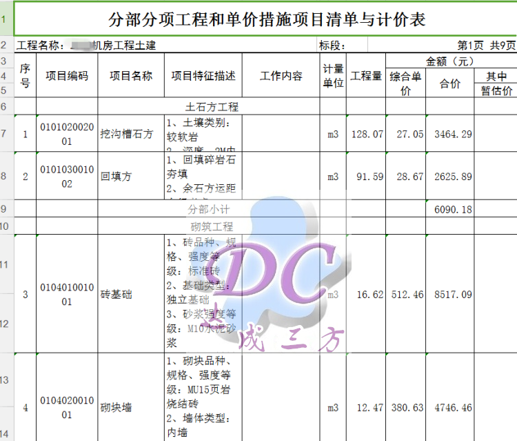 工程咨询公司起名_工程咨询公司起名