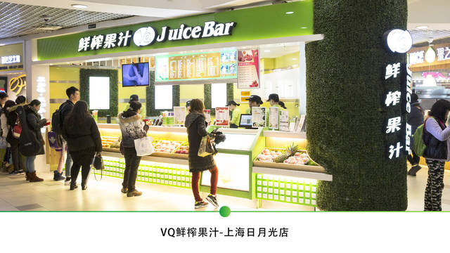 鲜榨果汁店名