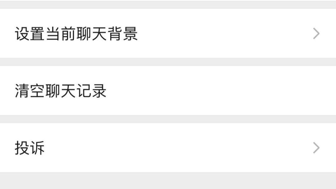 微信群 改昵称 gif