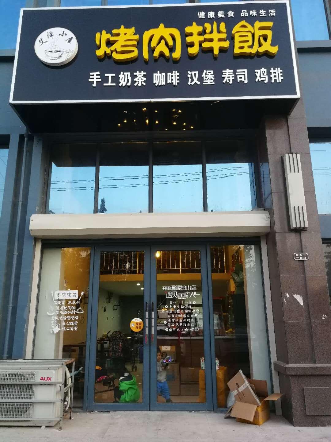 创意烤肉拌饭店名_创意烤肉拌饭店名