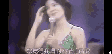 邓丽君的英文名