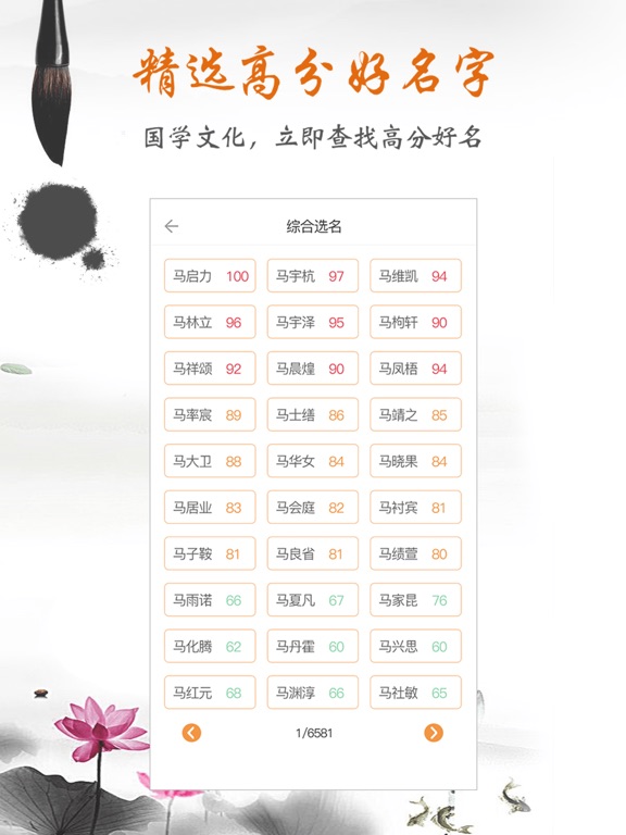 如意宝宝起名软件注册码_如意宝宝起名软件注册码