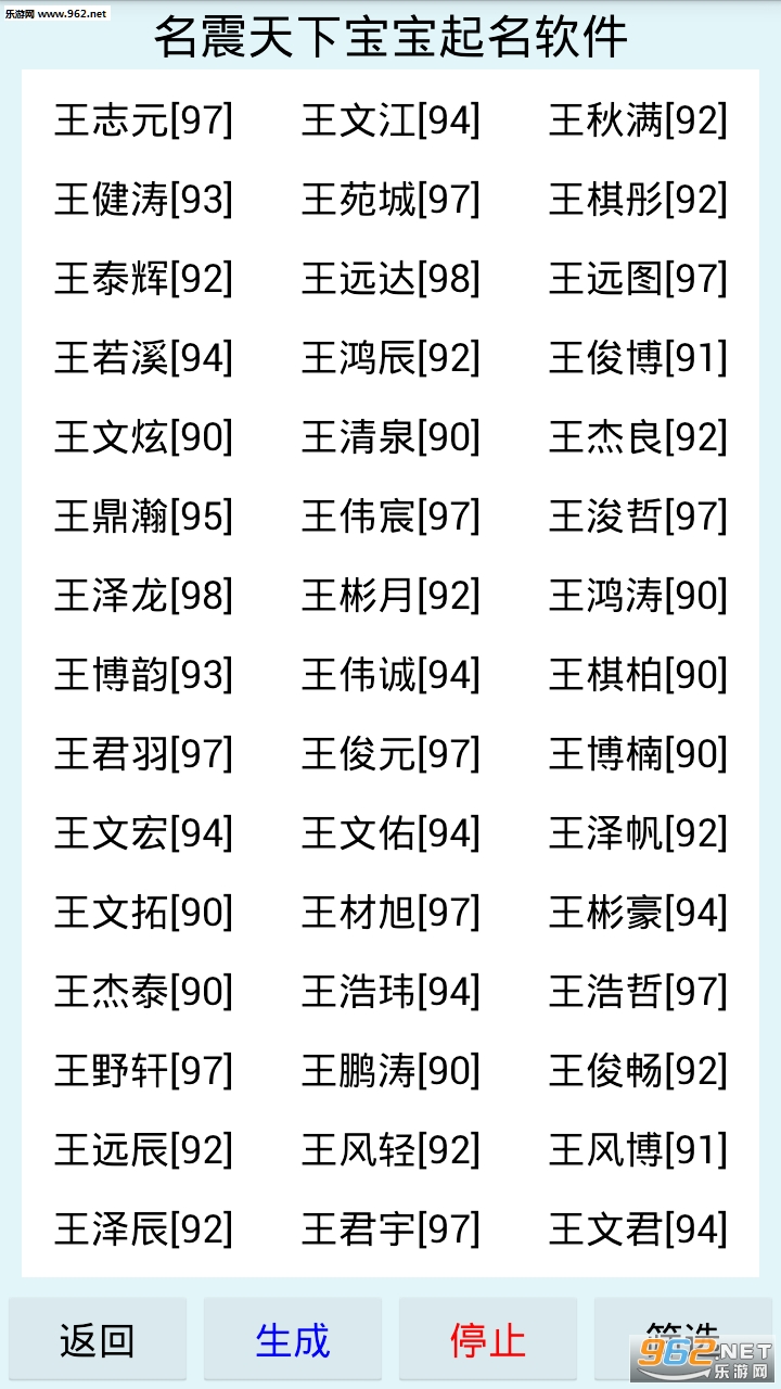 起名字不错的软件_起名字不错的软件