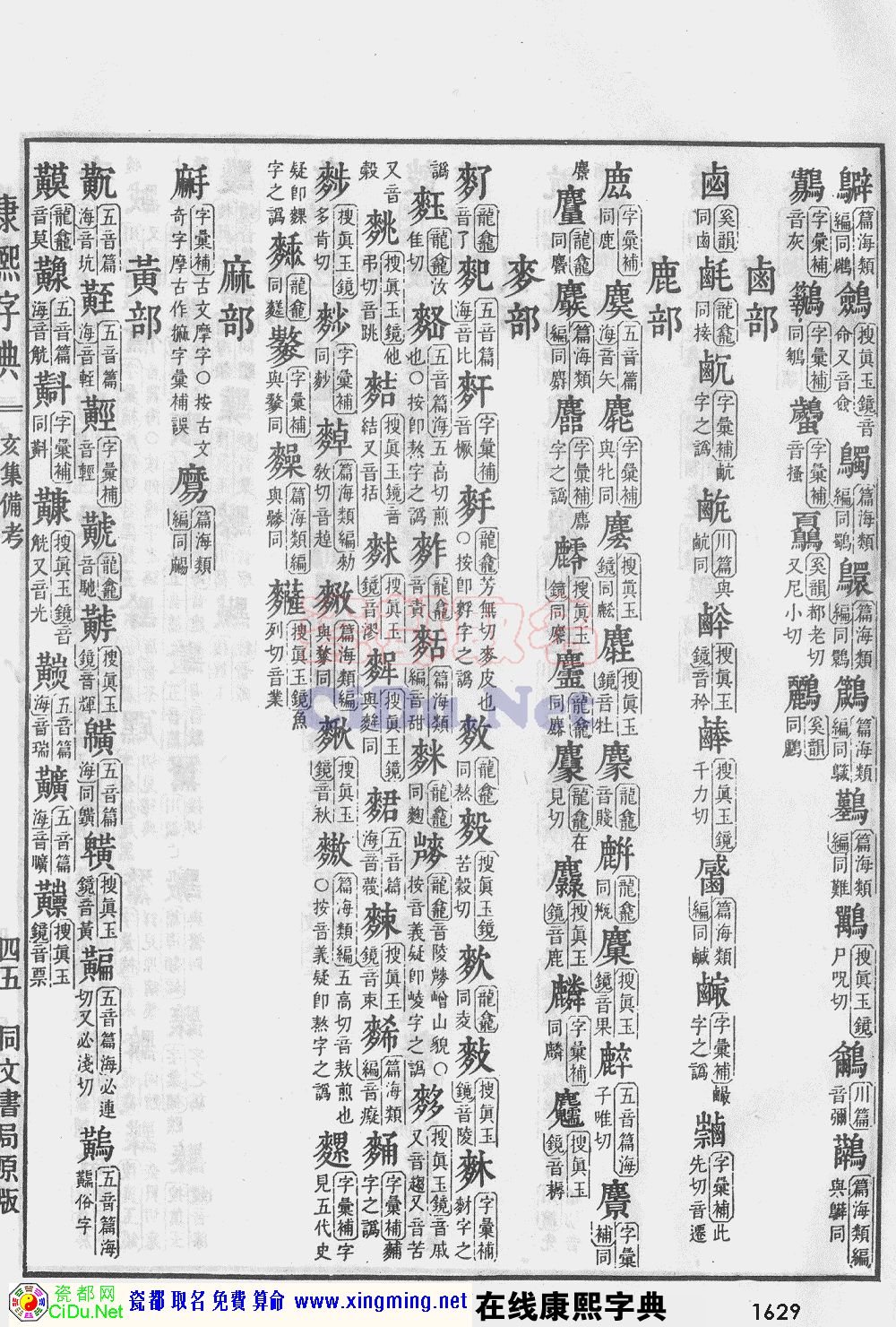 康熙字典用曼起名字啥好尼_康熙字典用曼起名字啥好尼