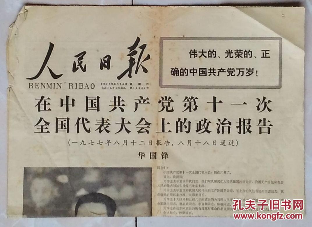 1977年属蛇取名什么字_1977年属蛇取名什么字