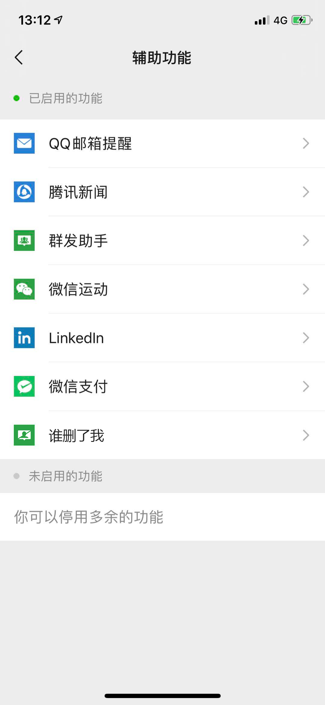 微信群 改昵称 gif