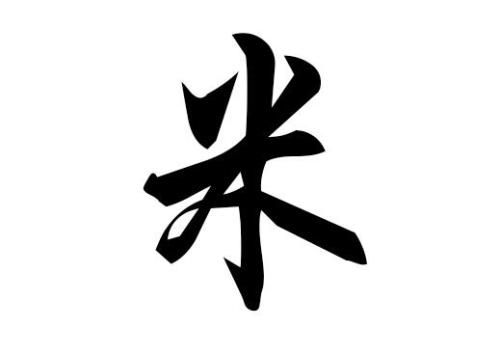 带军字的微信名_带军字的微信名