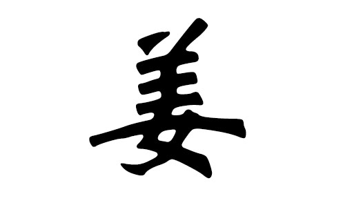 属羊宝宝起名宜用字_属羊宝宝起名宜用字