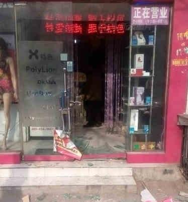 男性用品店铺名字_男性用品店铺名字