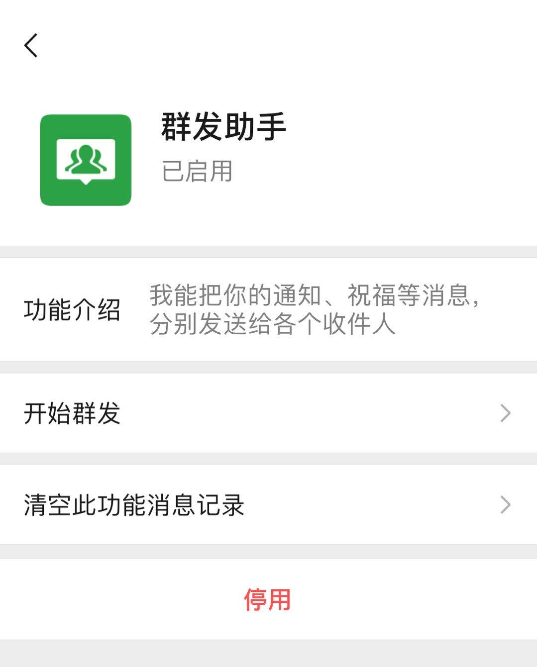 微信群 改昵称 gif
