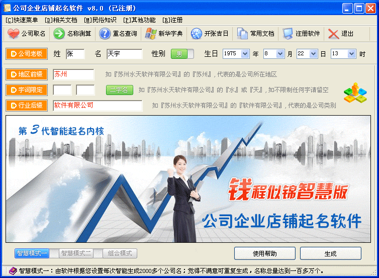 新能源公司起名_新能源公司起名_新能源科技公司起名