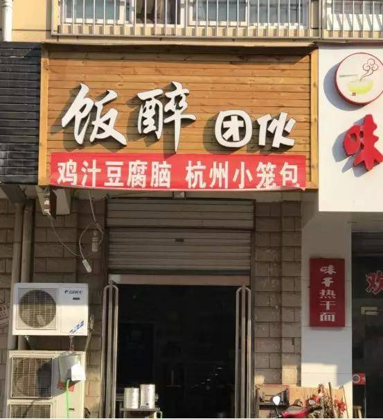 店名语言_店名语言