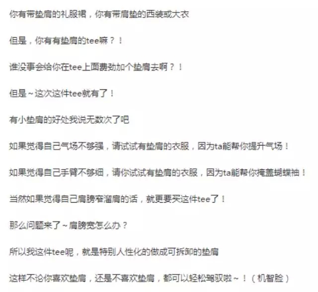 淘宝网红 周扬青 文案