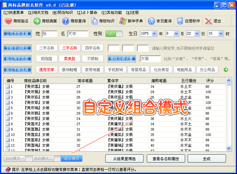 起名字不错的软件_起名字不错的软件