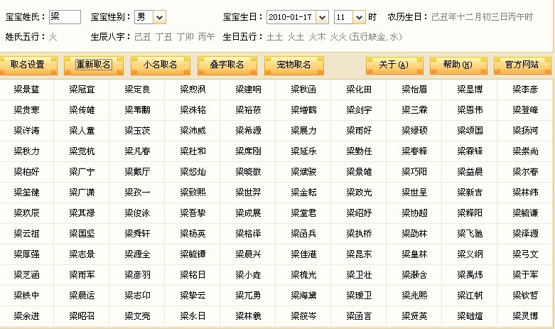 李氏女宝宝起名大全_李氏女宝宝起名大全