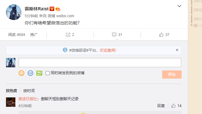 微信群 改昵称 gif