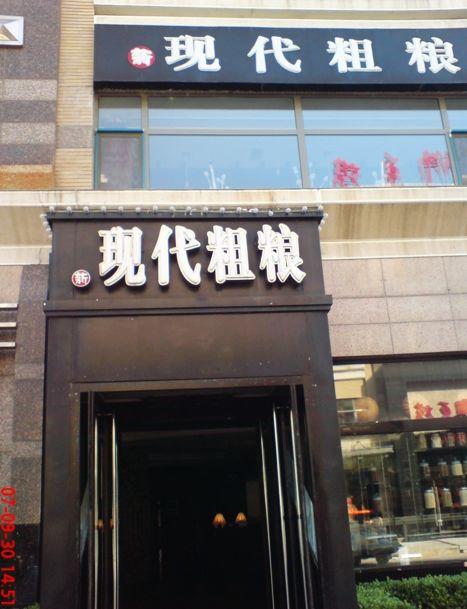 怎样给抓饭店起名字_怎样给饭店起名字_怎样给饭店泳池起名字