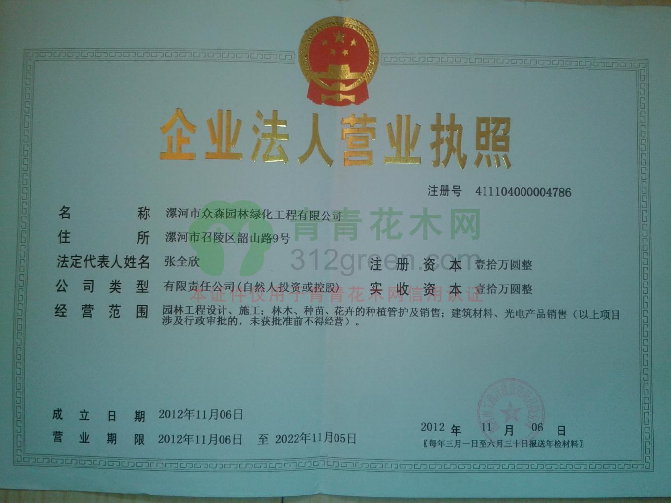 绿化公司起名_苗木绿化公司起名大全_绿化公司起名