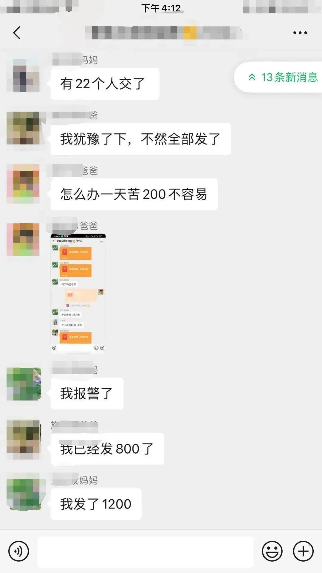 微信创建红包群如何写名字好