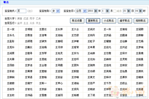 属猪宜取名_属猪宜取名