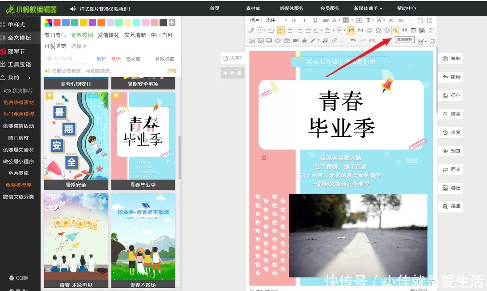 微信群 改昵称 gif