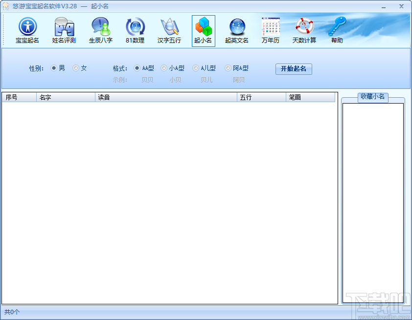 悠游宝宝起名软件