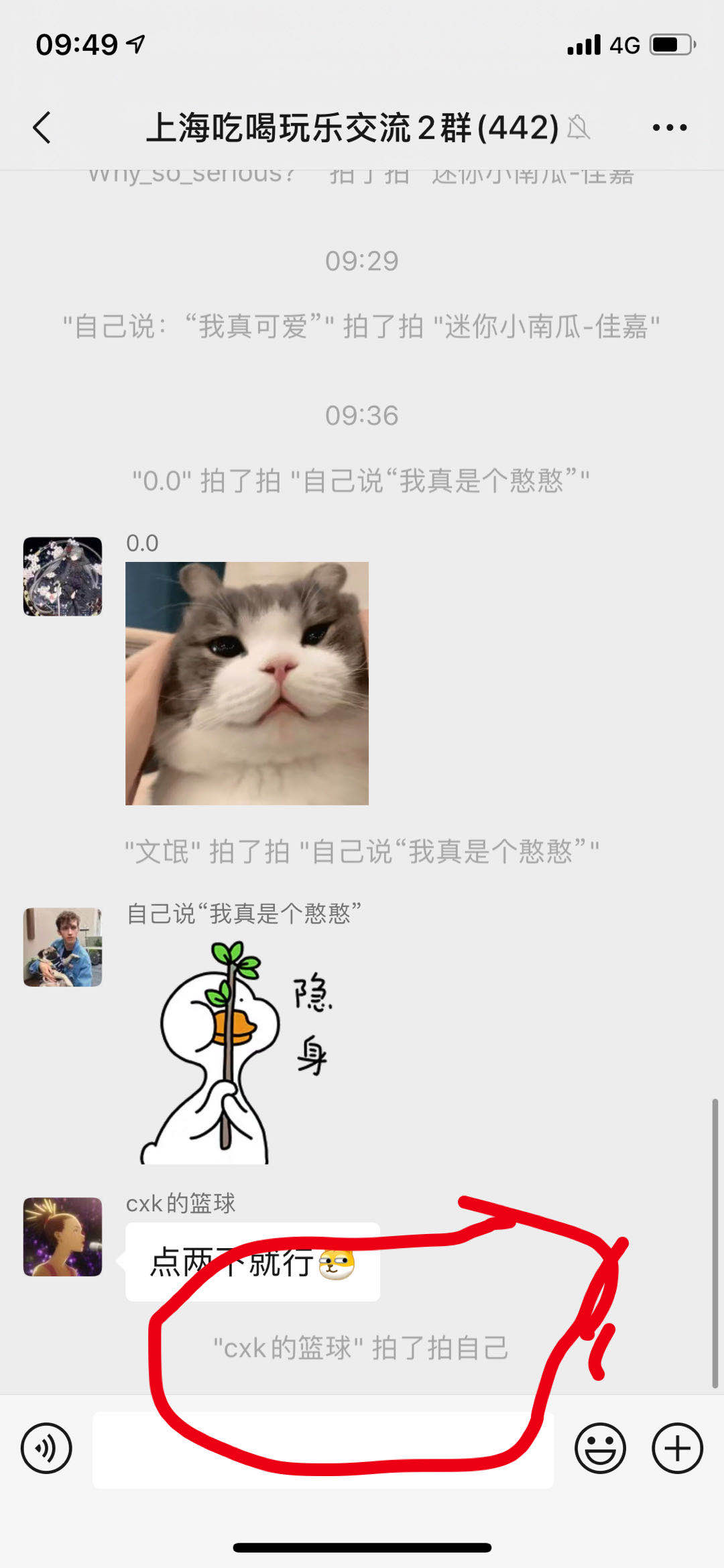 微信群 改昵称 gif