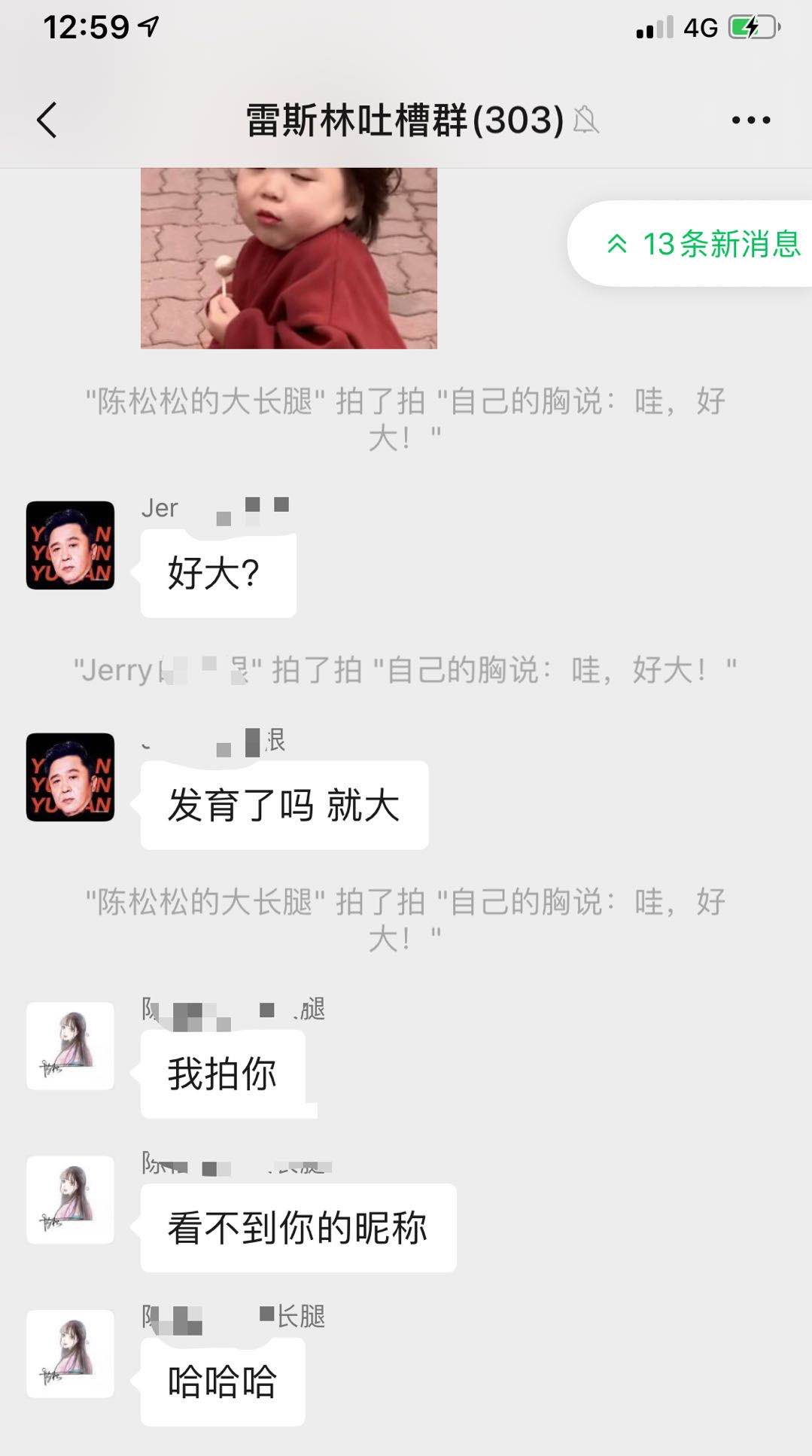 微信群 改昵称 gif