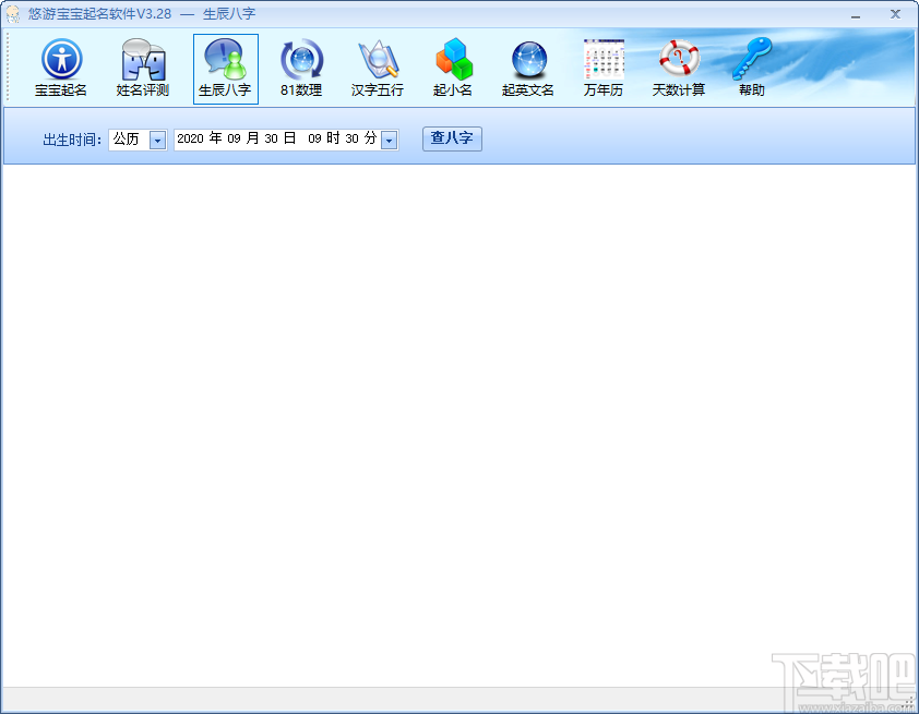 悠游宝宝起名软件