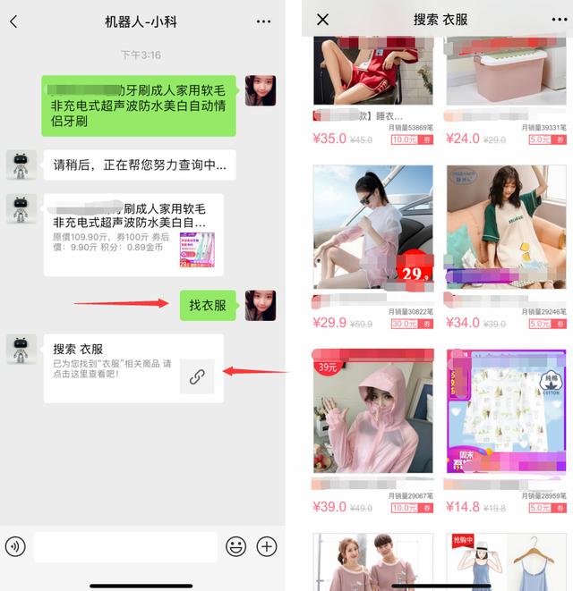 你知道微信群淘宝优惠券的“购物骗局么”？