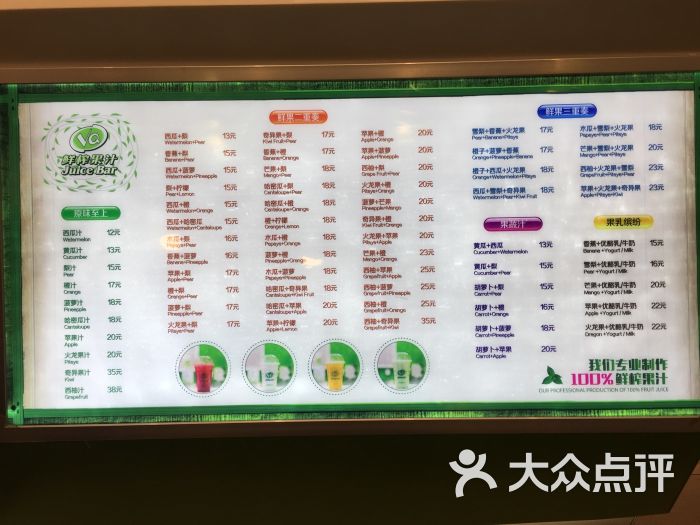 鲜榨果汁店名_鲜榨果汁店名