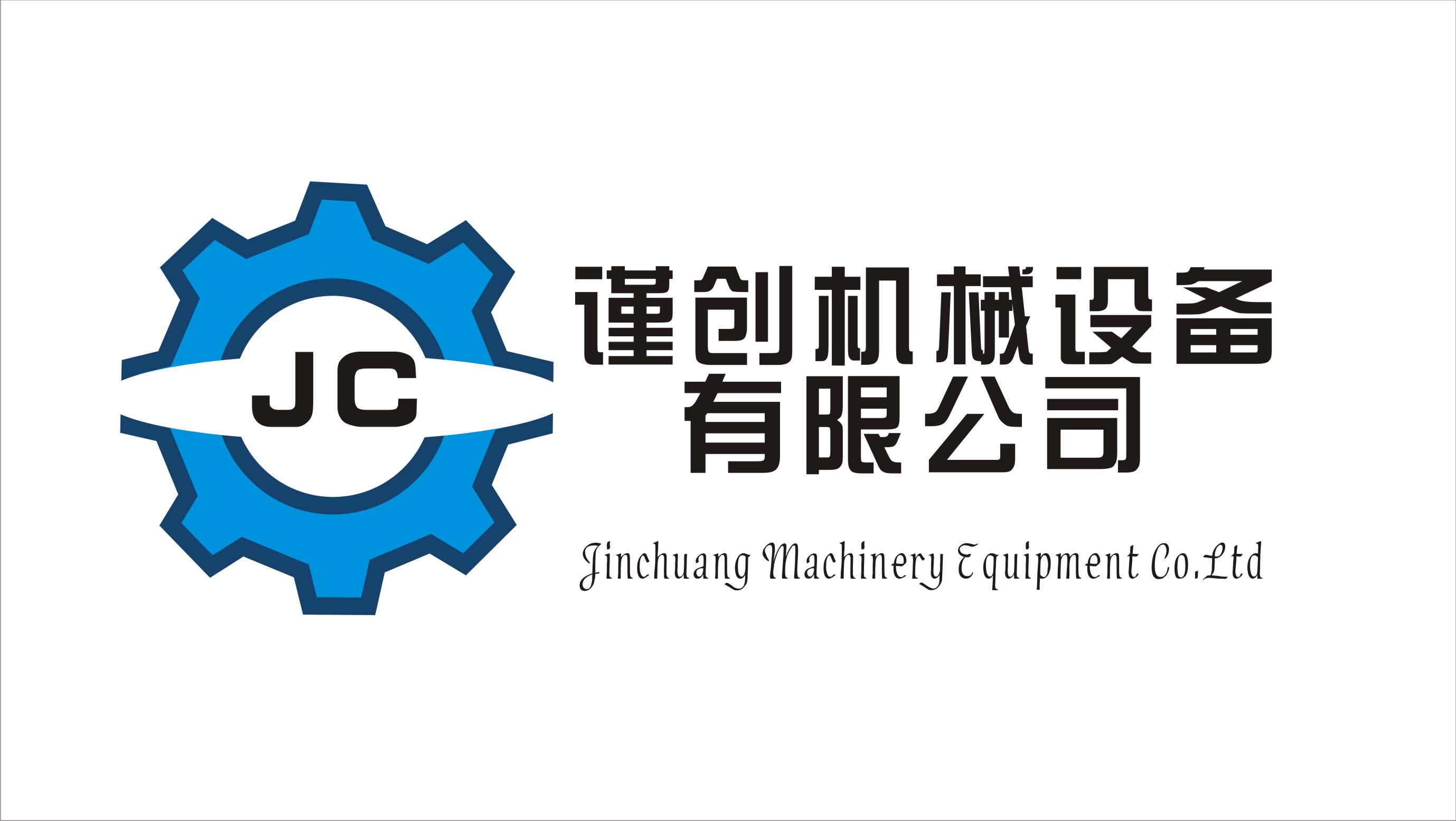 机械制造公司起名_机械制造公司起名