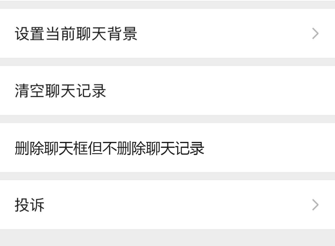 微信群 改昵称 gif