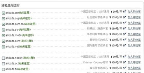 安防公司起名参考