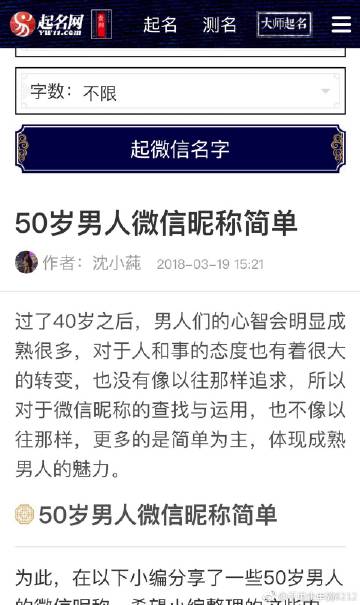 微信昵称字数限制_微信群昵称字数限制_微信昵称突破字数限制