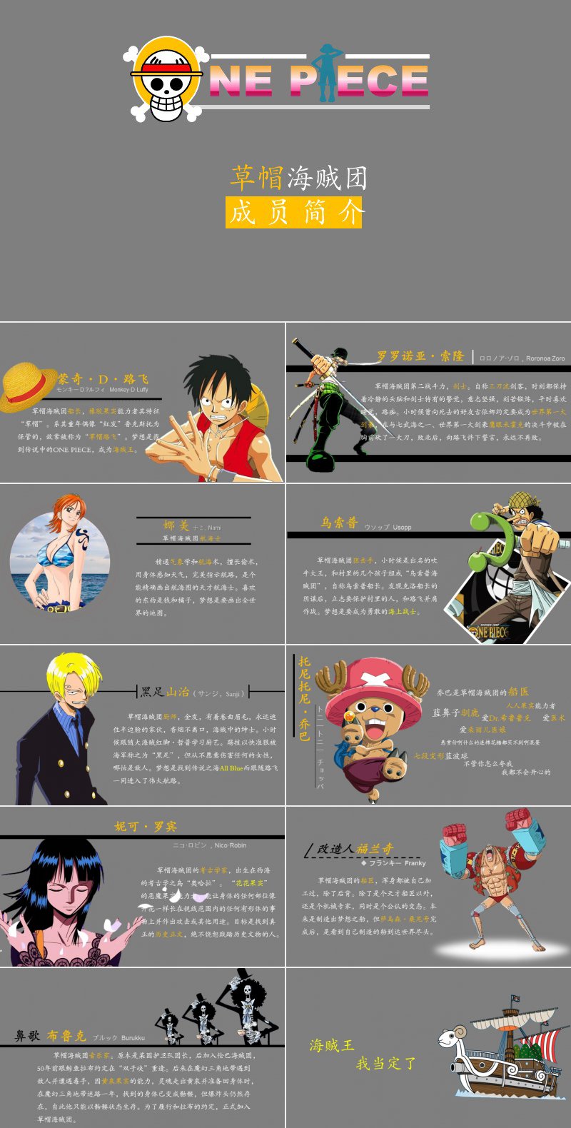 海贼王的英文名_海贼王的英文名是什么_海贼王的英文名