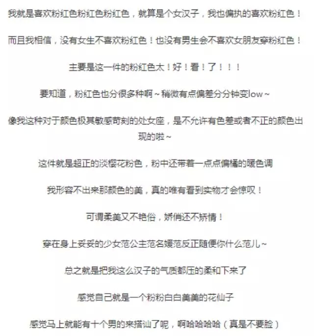 淘宝网红 周扬青 文案