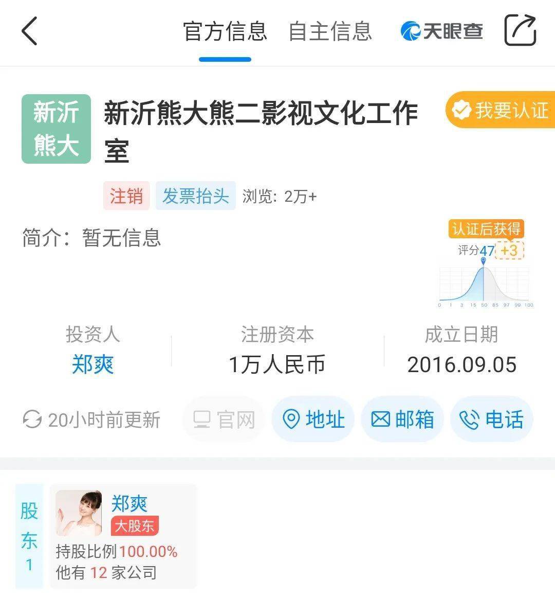 明星公司起名
