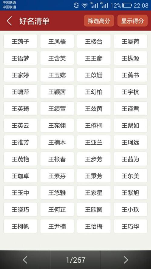 2016属猴的取名用的字_2016属猴的取名用的字