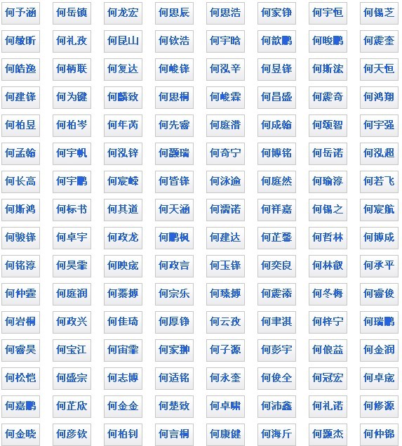 起名字大全男孩姓田_起名字大全男孩姓田