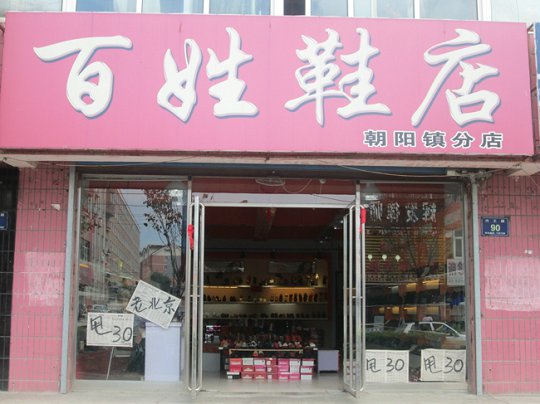 衣橱英文店名_衣橱英文店名