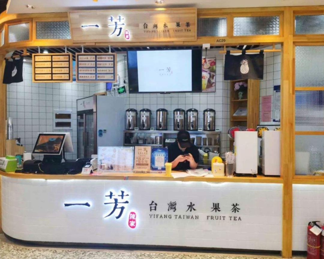 好听的水果茶店铺名字