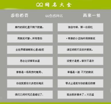 伤感离开的网名大全_伤感离开的网名大全