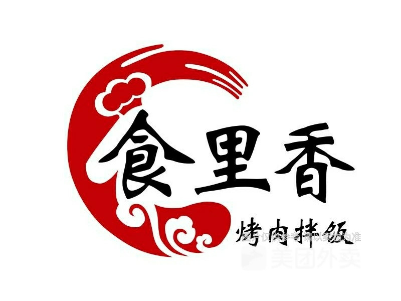 创意烤肉拌饭店名_创意烤肉拌饭店名