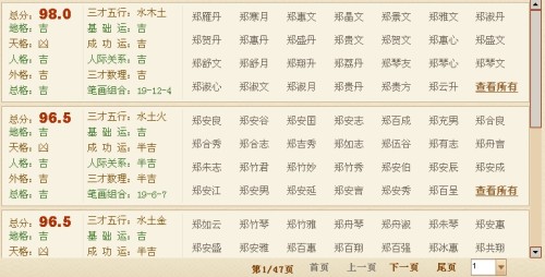 起名字10画五行属水的字_起名字10画五行属水的字